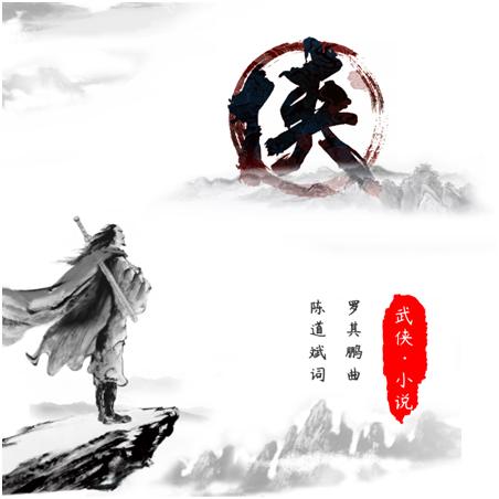 2 金庸先生，再見2 .png
